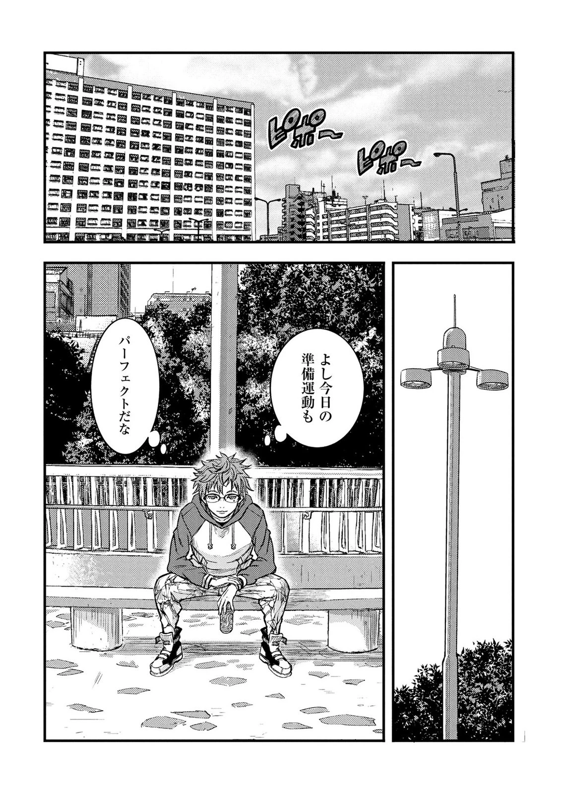 カミヤシロ 事故殺の京 第2話 - 43