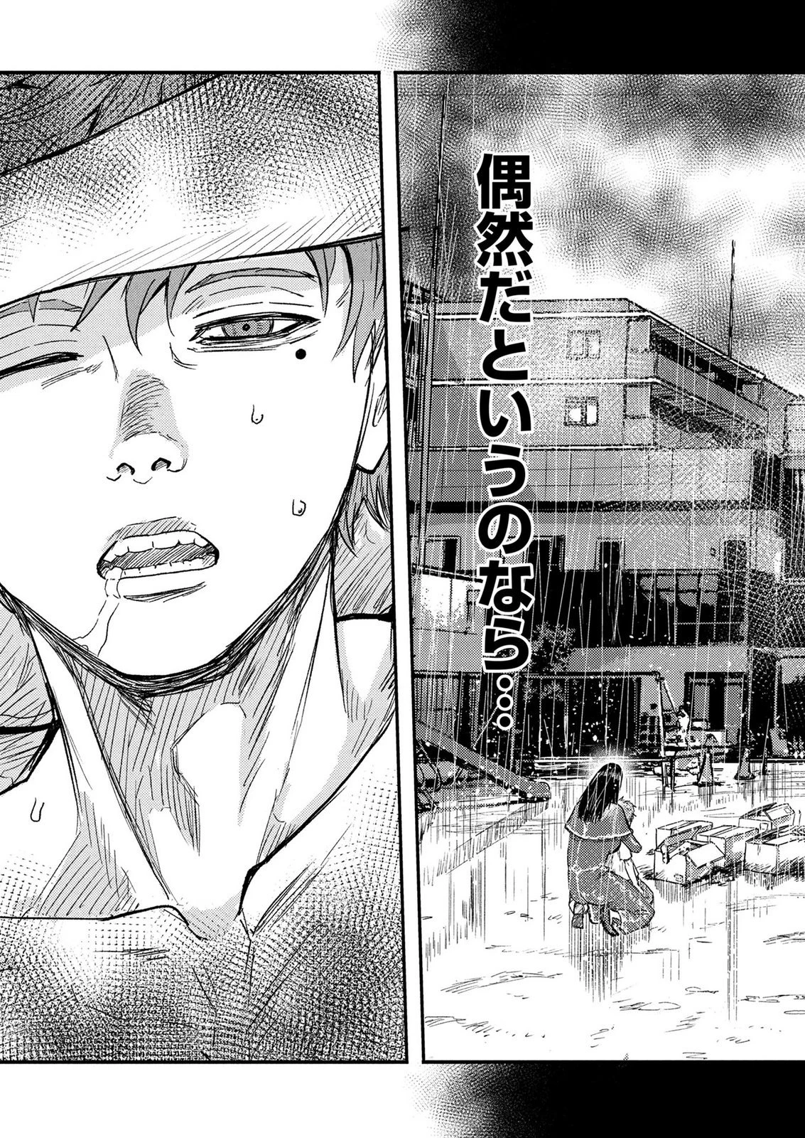 カミヤシロ 事故殺の京 第1話 - 1
