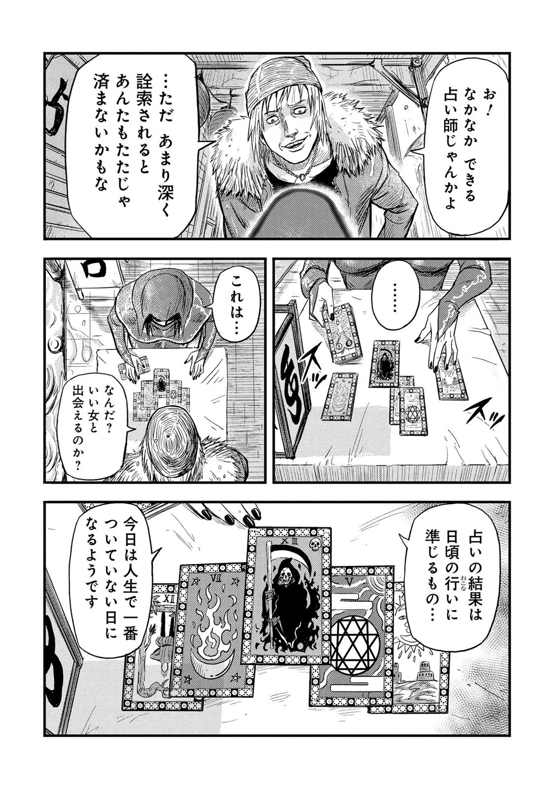 カミヤシロ 事故殺の京 第1話 - 5