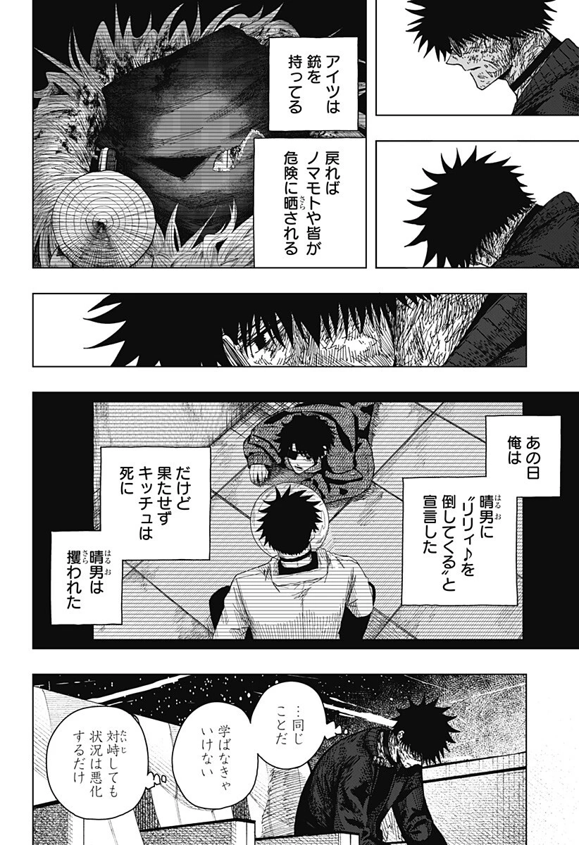 ドラマクイン 第68話 - 2