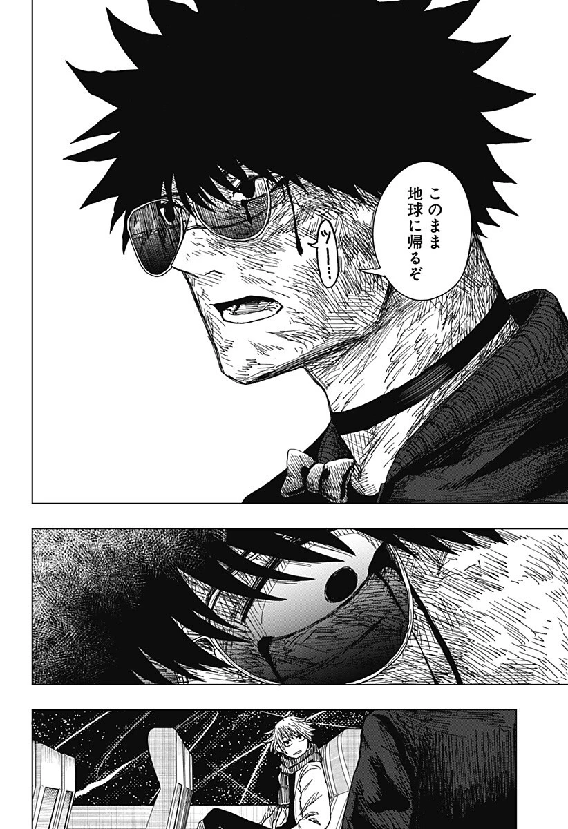 ドラマクイン 第68話 - 6