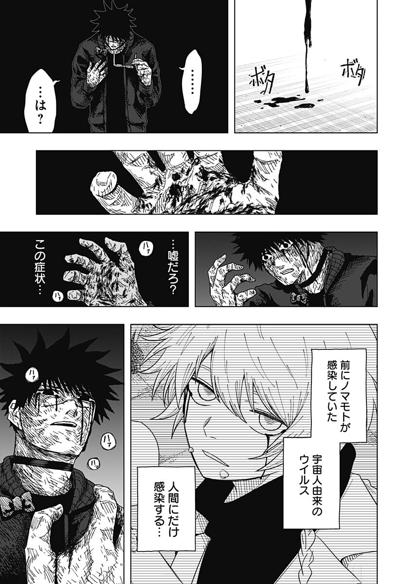 ドラマクイン 第68話 - 7