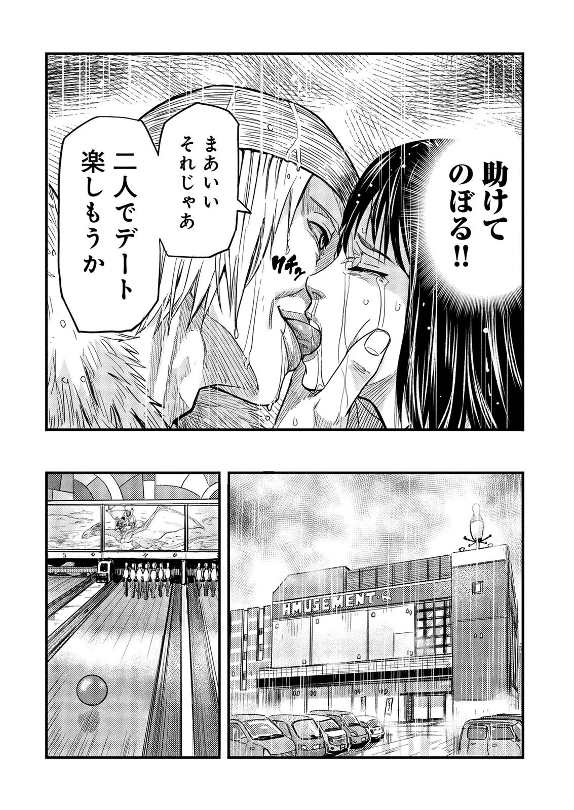 カミヤシロ 事故殺の京 第1話 - 15