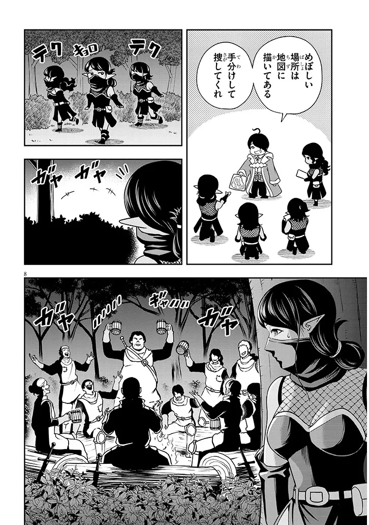 英雄女騎士に有能とバレた俺の美人ハーレム騎士団 ガイカク・ヒクメの奇術騎士団 第5話 - 8