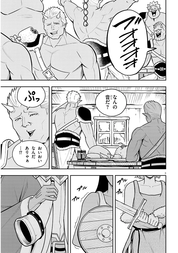 英雄女騎士に有能とバレた俺の美人ハーレム騎士団 ガイカク・ヒクメの奇術騎士団 第4話 - 3