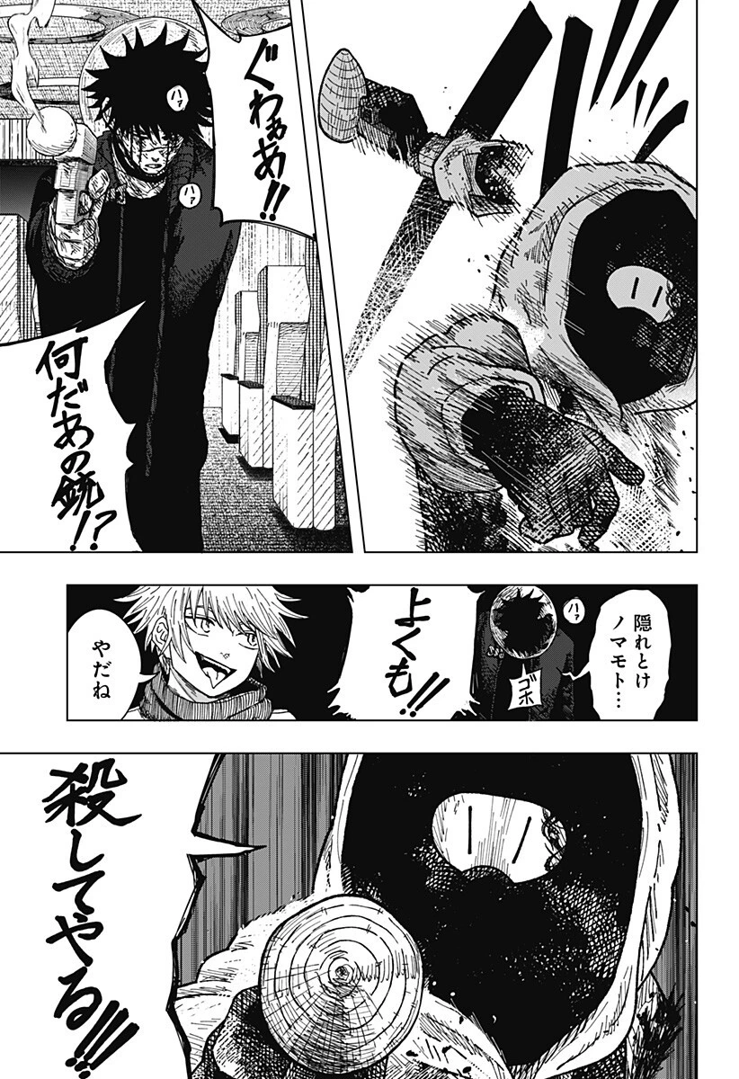 ドラマクイン 第68話 - 15
