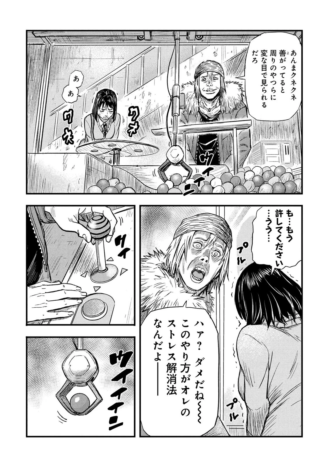カミヤシロ 事故殺の京 第1話 - 19