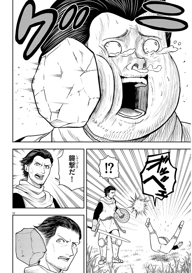 英雄女騎士に有能とバレた俺の美人ハーレム騎士団 ガイカク・ヒクメの奇術騎士団 第5話 - 12