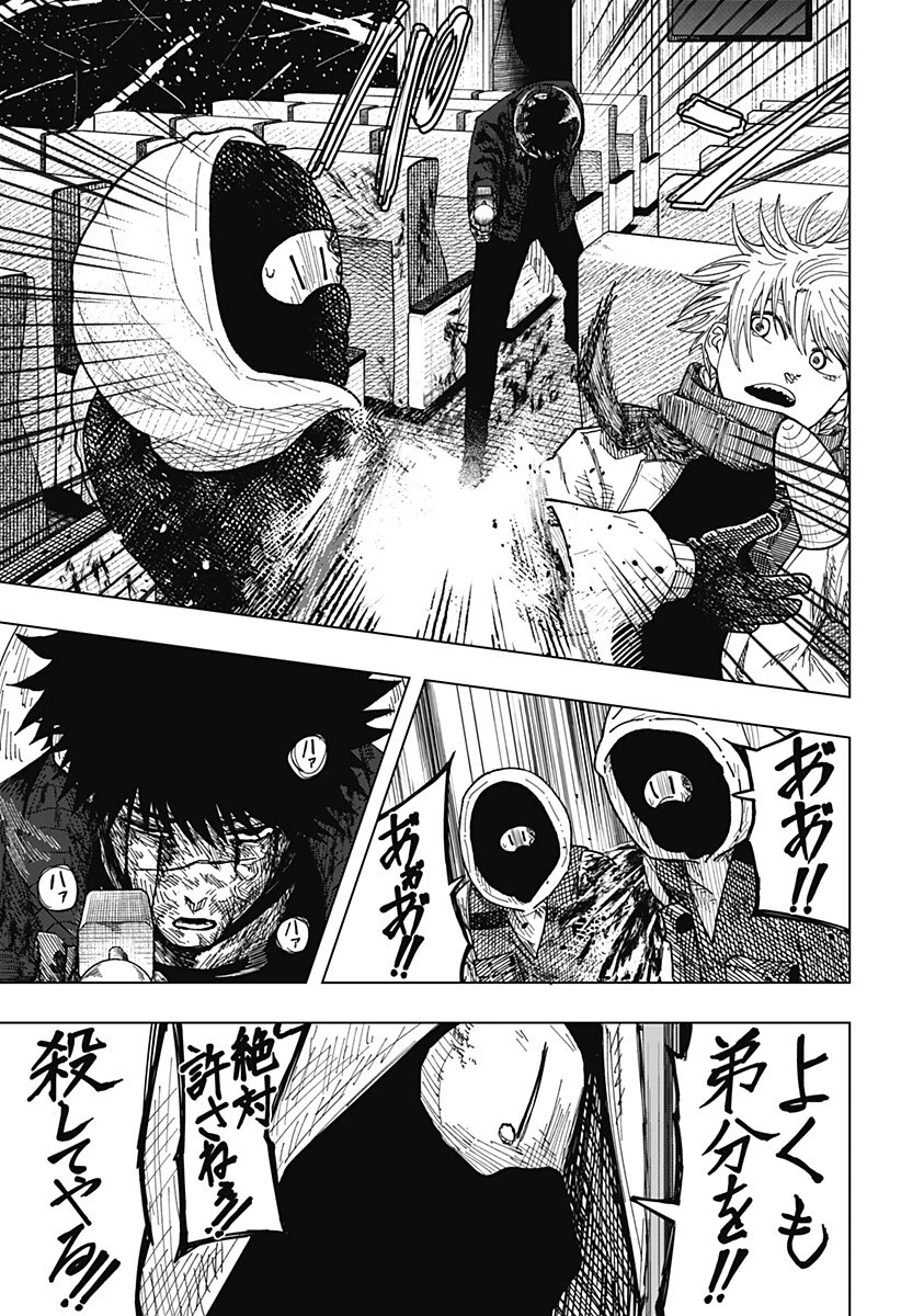 ドラマクイン 第68話 - 17