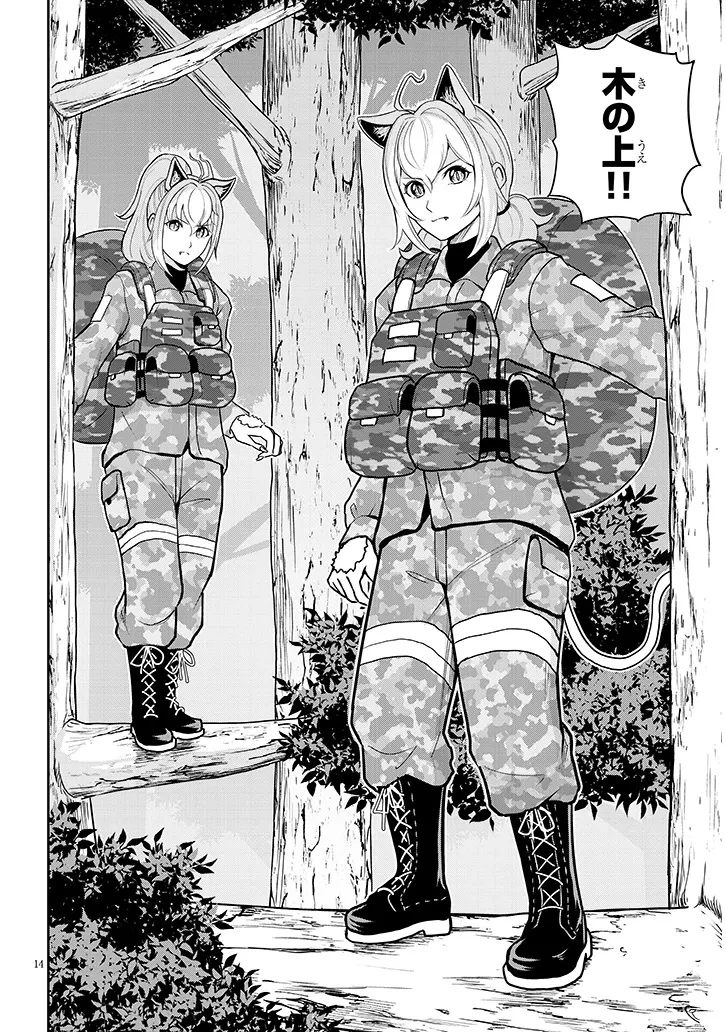 英雄女騎士に有能とバレた俺の美人ハーレム騎士団 ガイカク・ヒクメの奇術騎士団 第5話 - 14