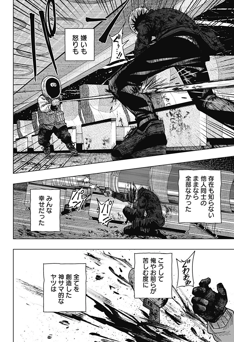 ドラマクイン 第68話 - 18