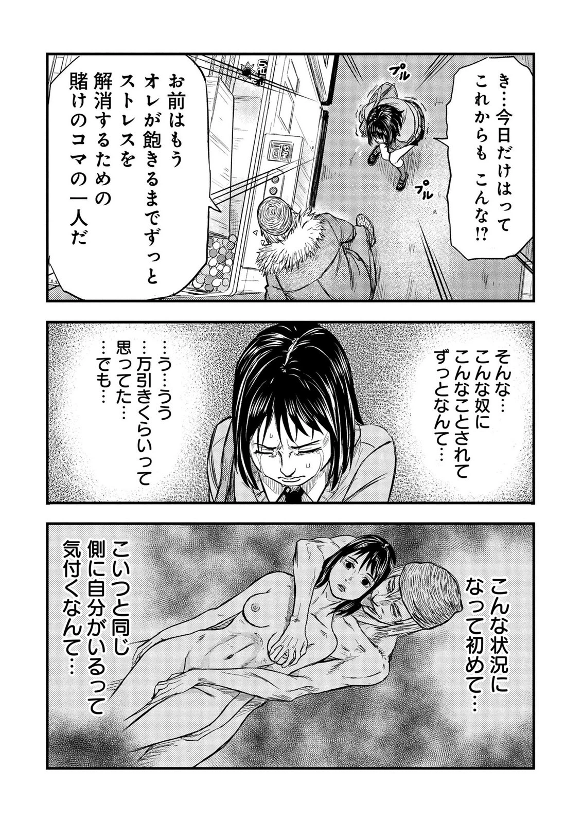 カミヤシロ 事故殺の京 第1話 - 24