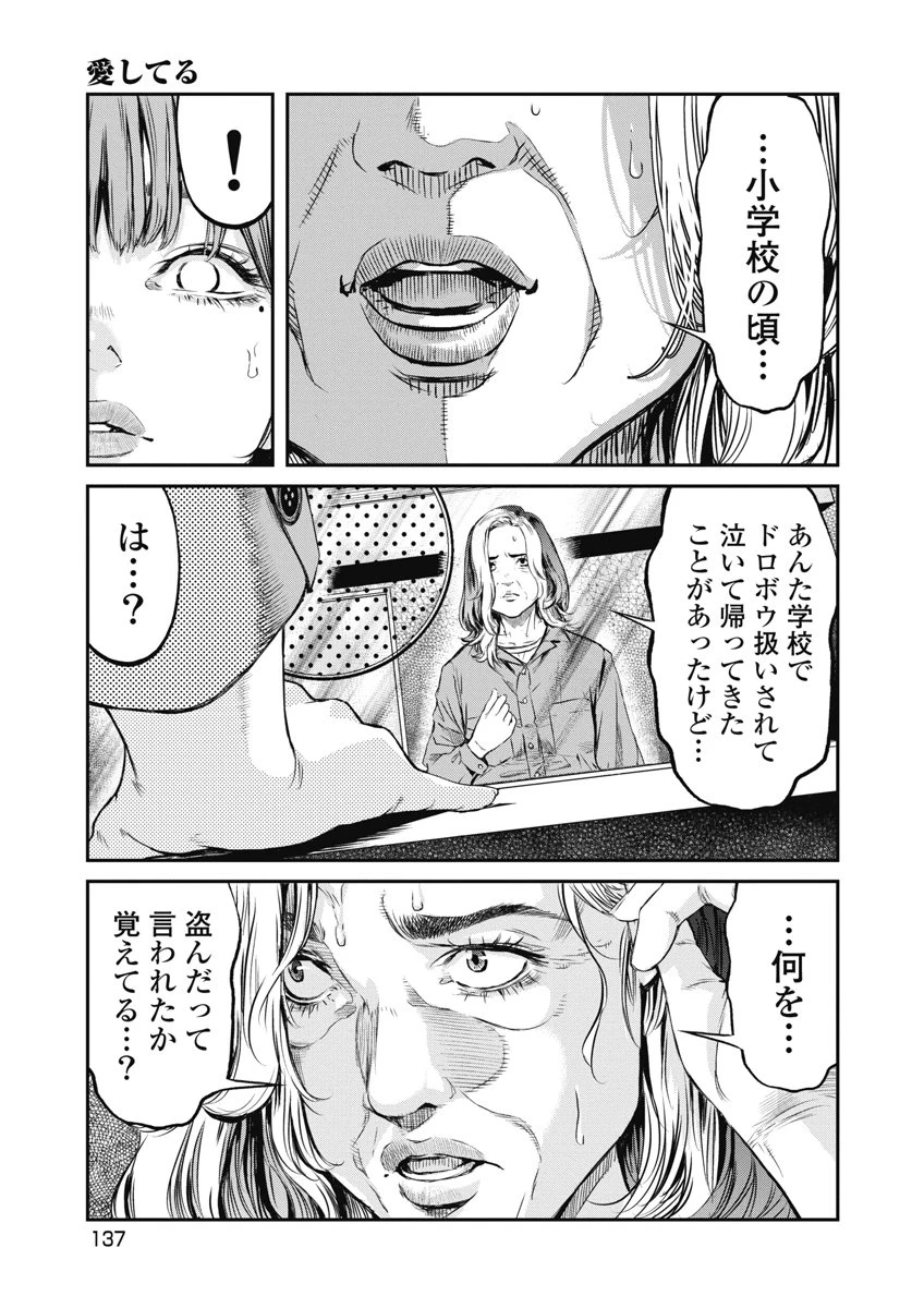 そして、ミナになった。 第24話 - 3