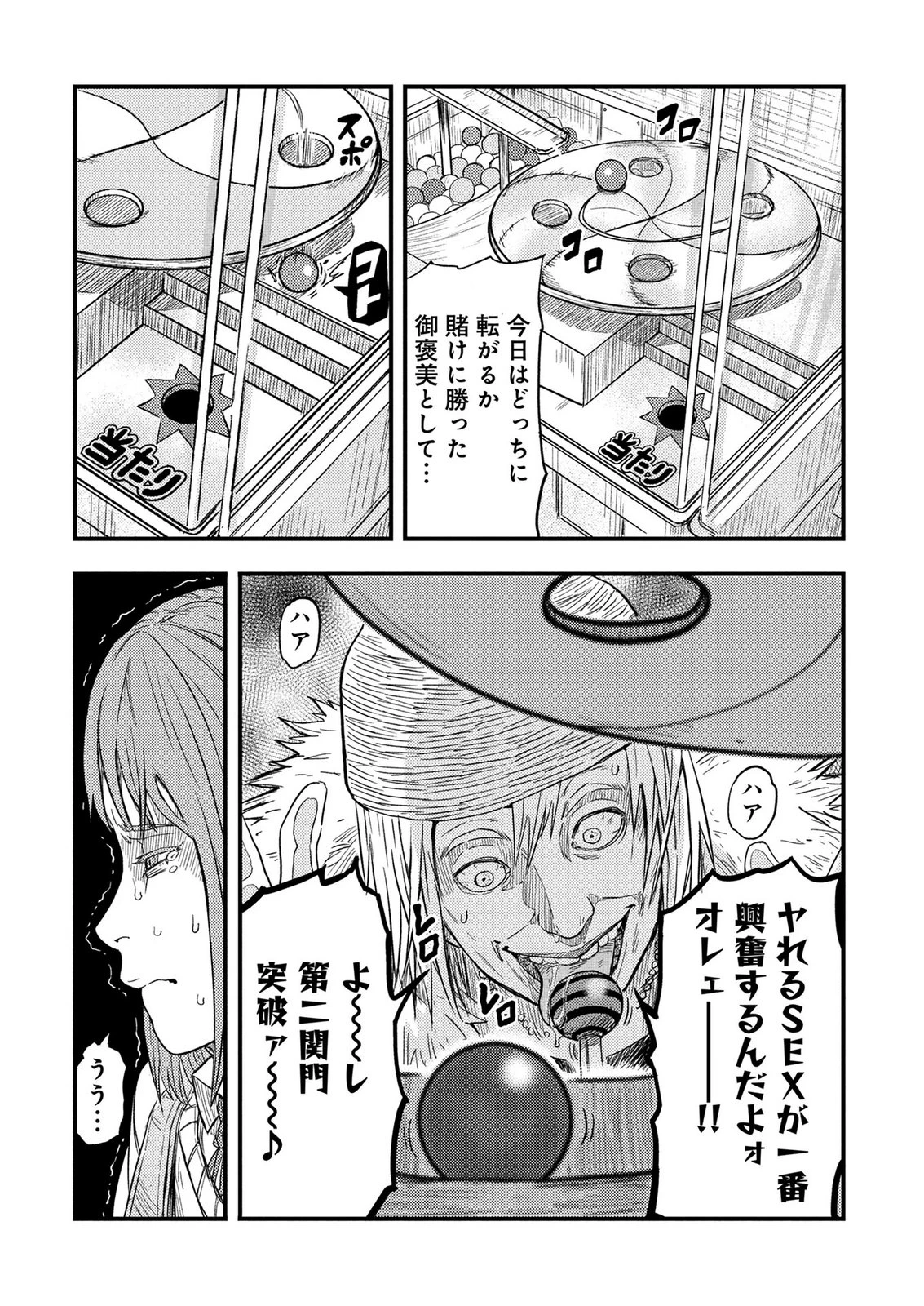 カミヤシロ 事故殺の京 第1話 - 26
