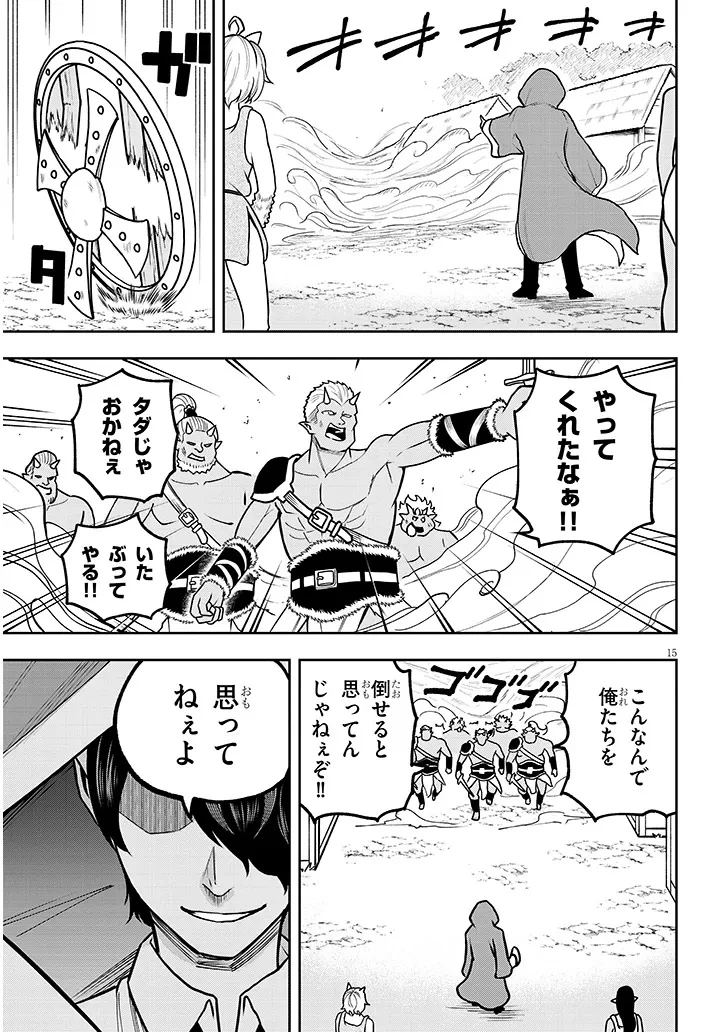 英雄女騎士に有能とバレた俺の美人ハーレム騎士団 ガイカク・ヒクメの奇術騎士団 第4話 - 15