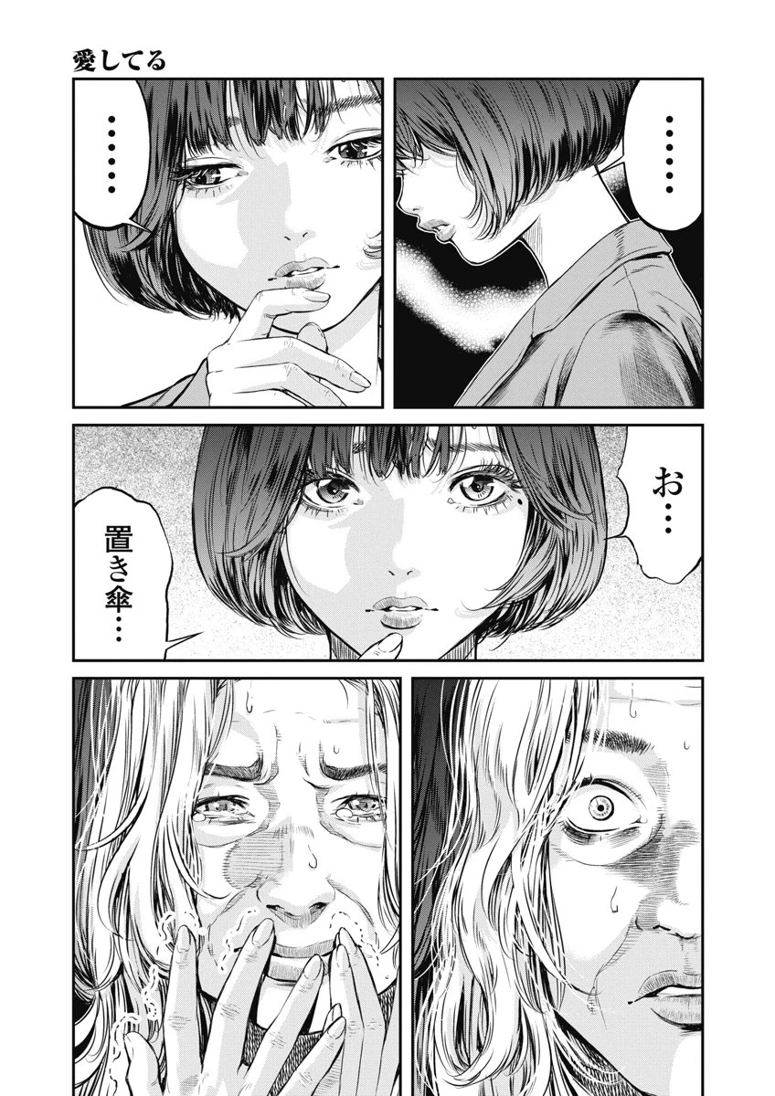 そして、ミナになった。 第24話 - 5