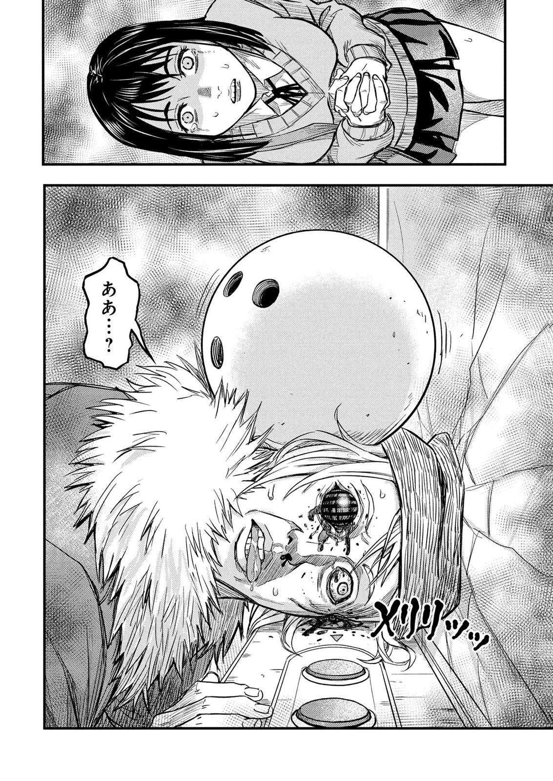 カミヤシロ 事故殺の京 第1話 - 32