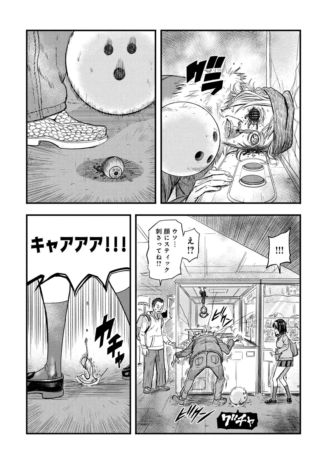 カミヤシロ 事故殺の京 第1話 - 33