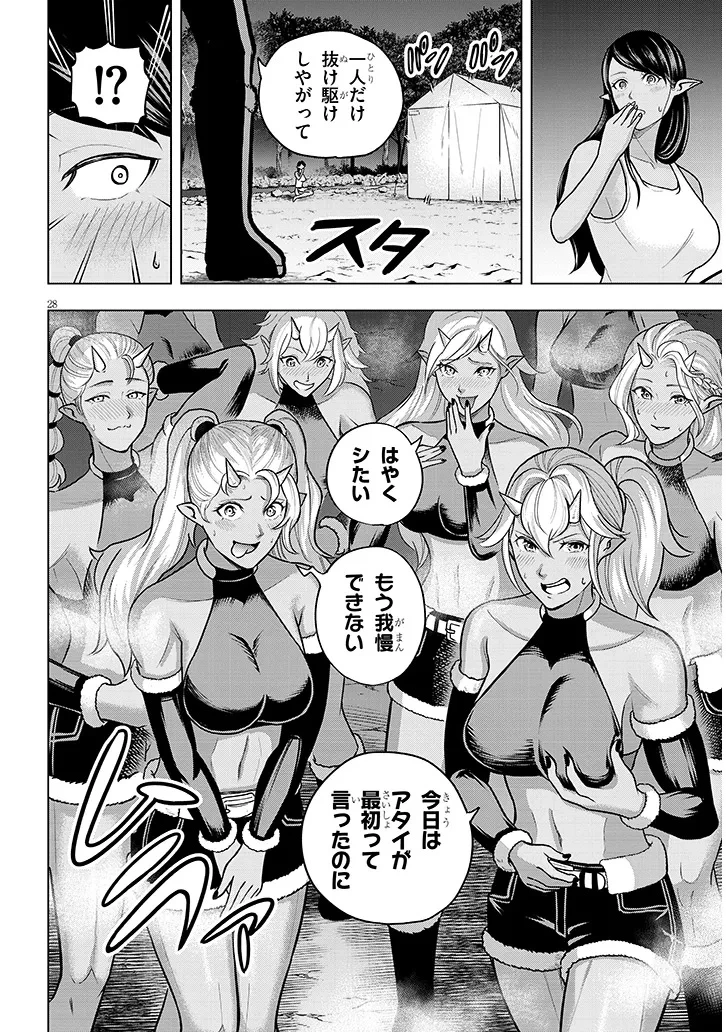 英雄女騎士に有能とバレた俺の美人ハーレム騎士団 ガイカク・ヒクメの奇術騎士団 第4話 - 28