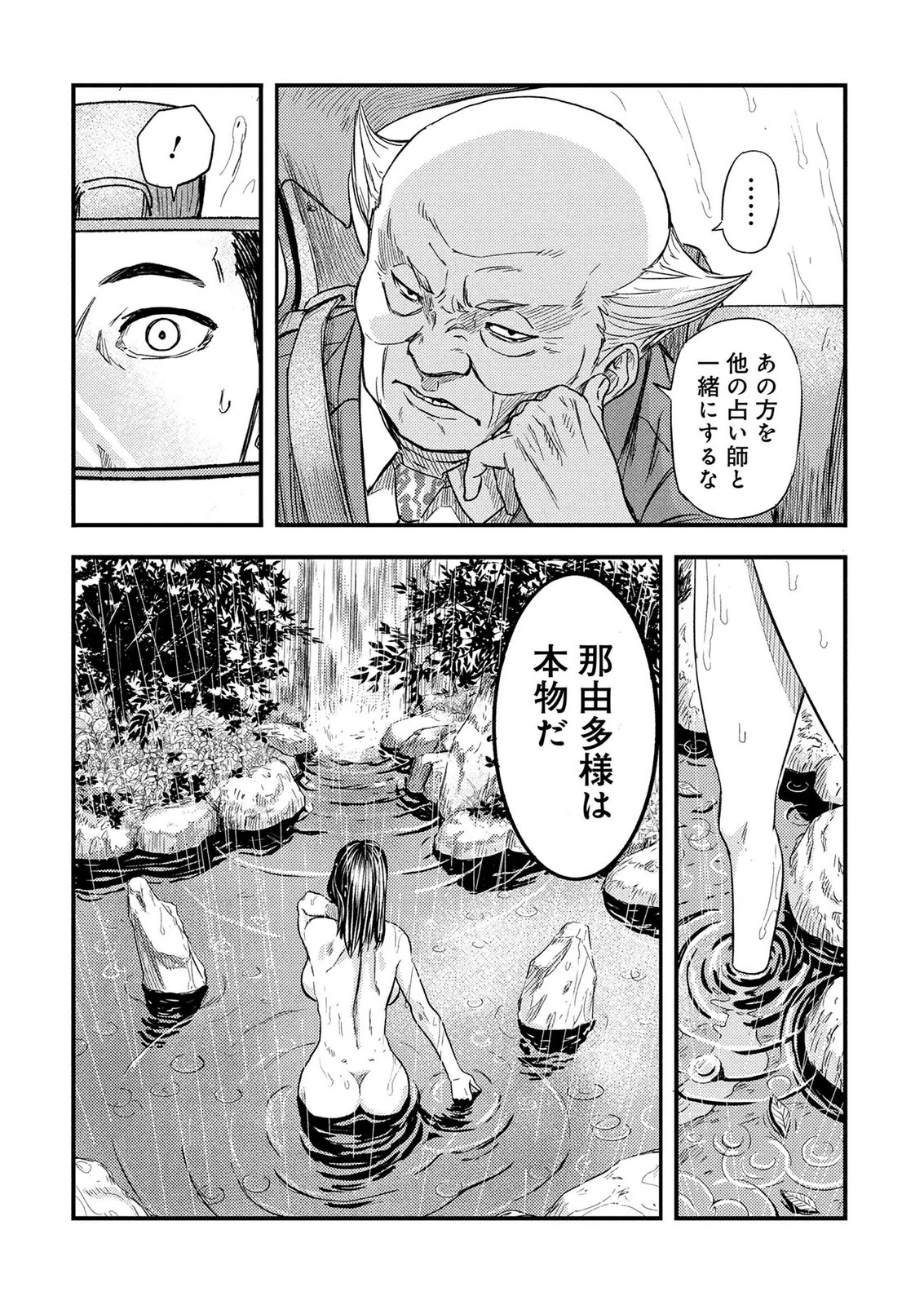 カミヤシロ 事故殺の京 第1話 - 48