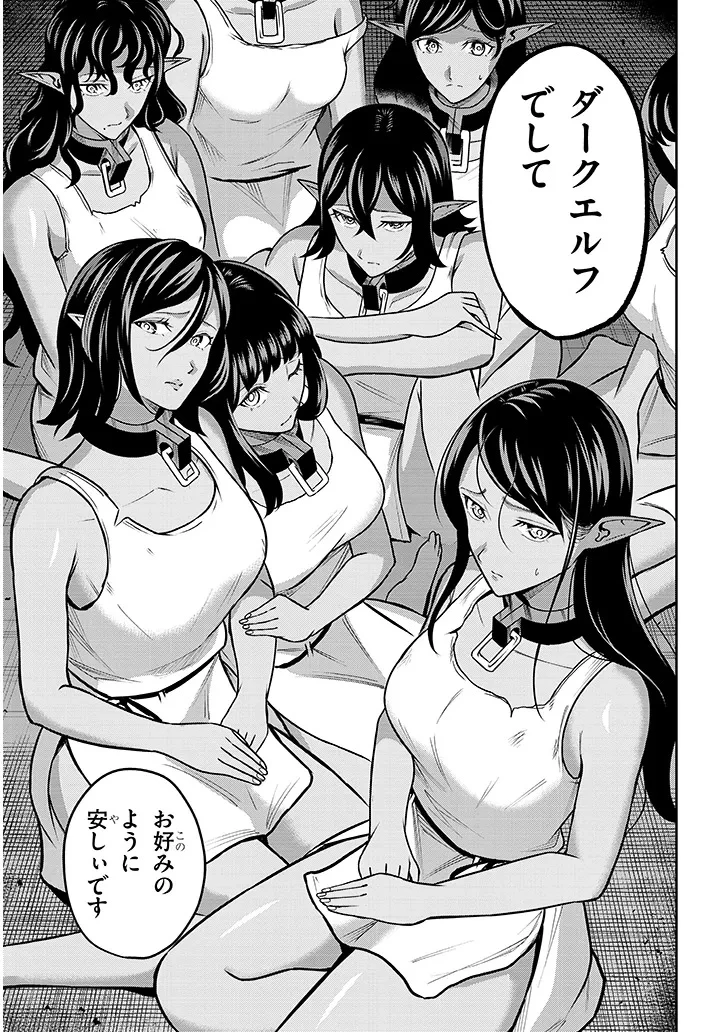 英雄女騎士に有能とバレた俺の美人ハーレム騎士団 ガイカク・ヒクメの奇術騎士団 第3話 - 7