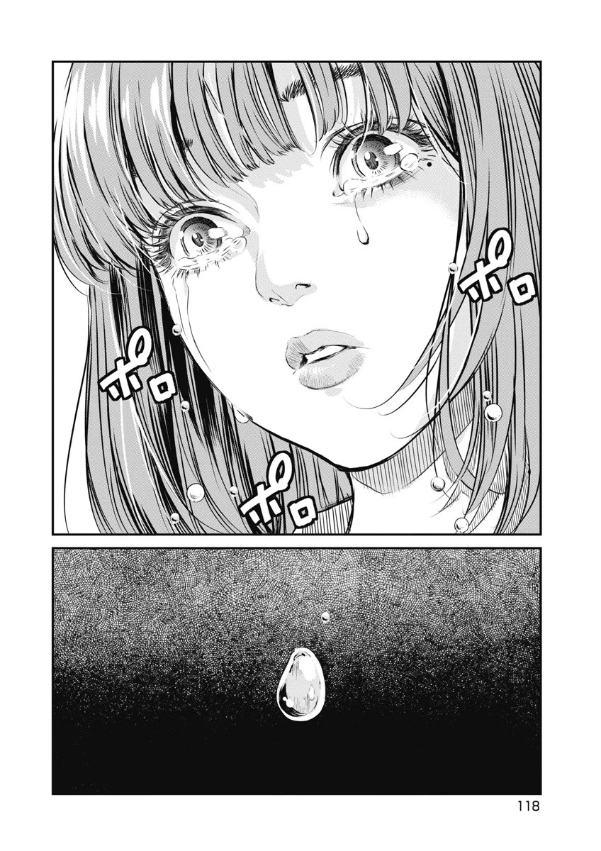そして、ミナになった。 第23話 - 6