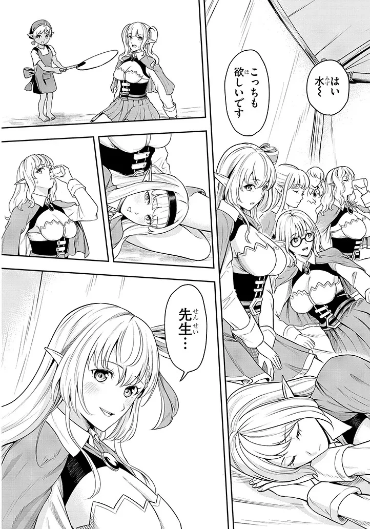 英雄女騎士に有能とバレた俺の美人ハーレム騎士団 ガイカク・ヒクメの奇術騎士団 第2話 - 9