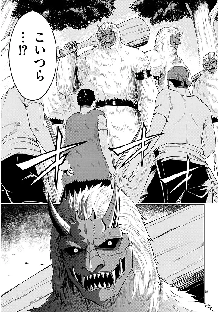 英雄女騎士に有能とバレた俺の美人ハーレム騎士団 ガイカク・ヒクメの奇術騎士団 第1話 - 19