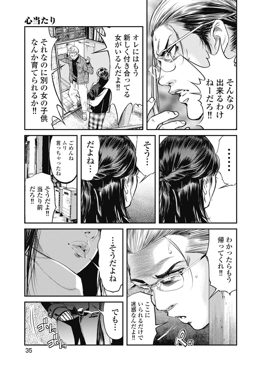 そして、ミナになった。 第19話 - 11