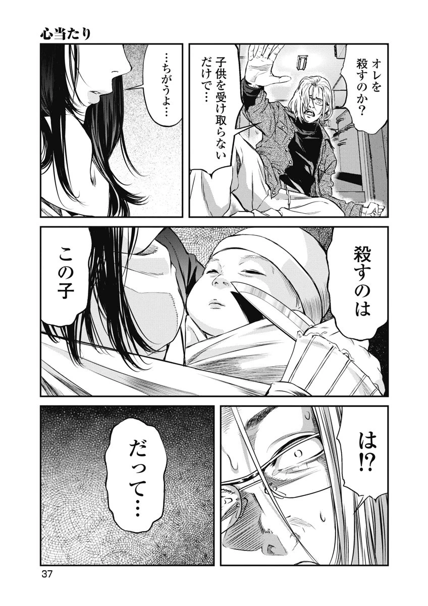 そして、ミナになった。 第19話 - 13