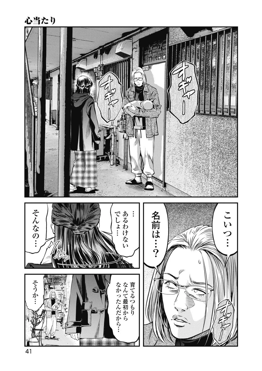 そして、ミナになった。 第19話 - 17