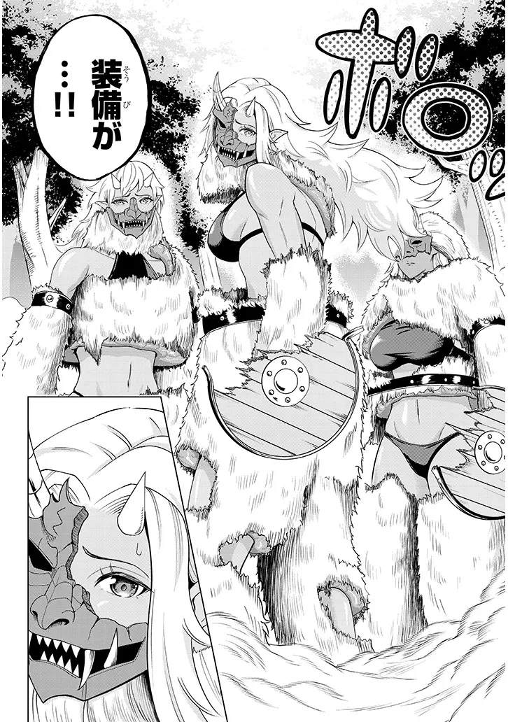 英雄女騎士に有能とバレた俺の美人ハーレム騎士団 ガイカク・ヒクメの奇術騎士団 第1話 - 39