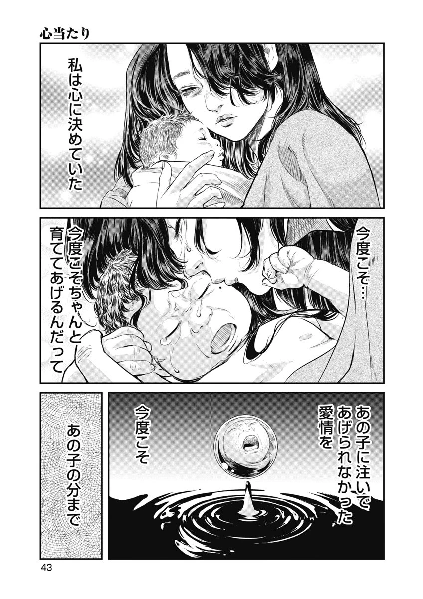 そして、ミナになった。 第19話 - 19