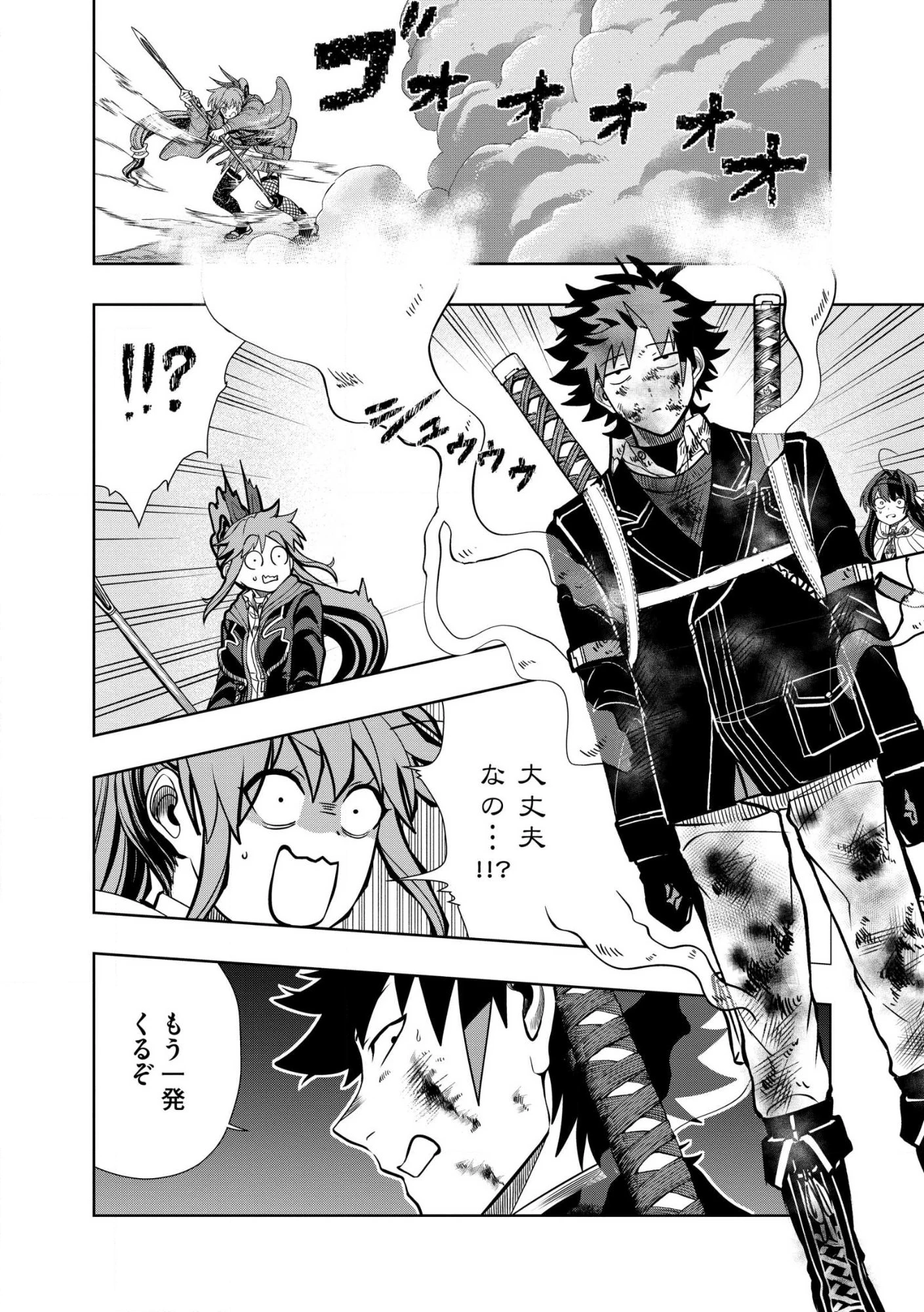 ダンジョン学園の底辺に転生したけど、なぜか俺には攻略本がある 第37話 - 8