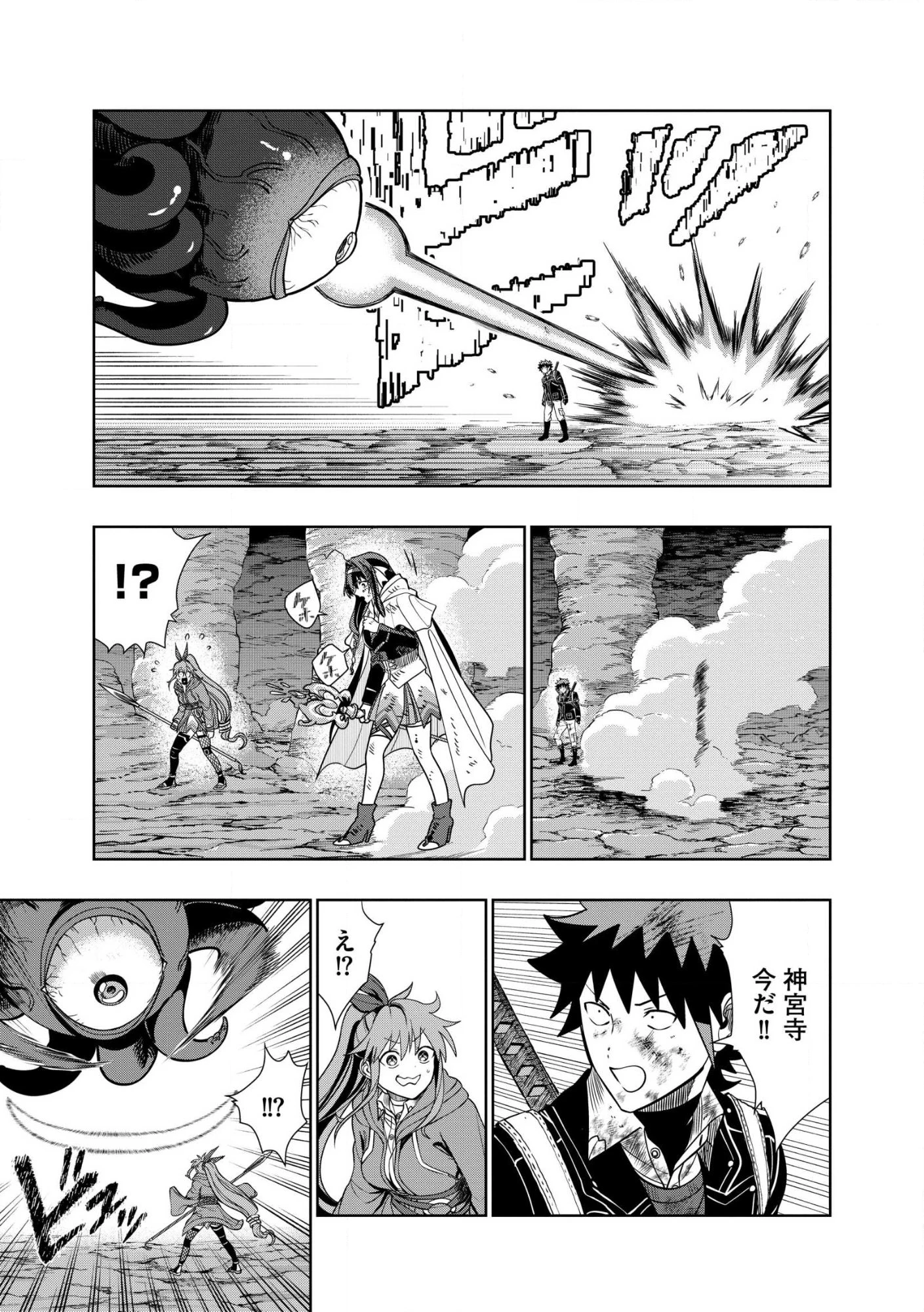 ダンジョン学園の底辺に転生したけど、なぜか俺には攻略本がある 第37話 - 9