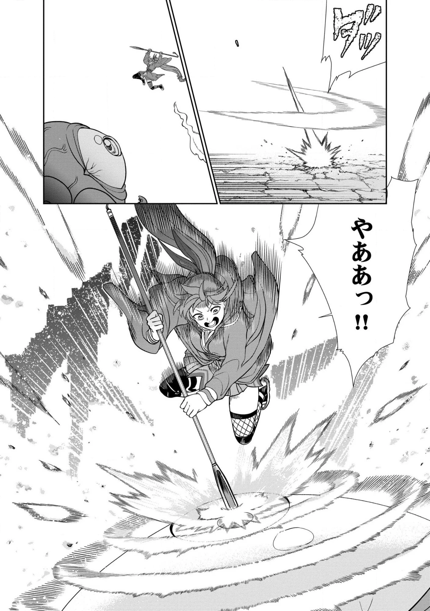 ダンジョン学園の底辺に転生したけど、なぜか俺には攻略本がある 第37話 - 10
