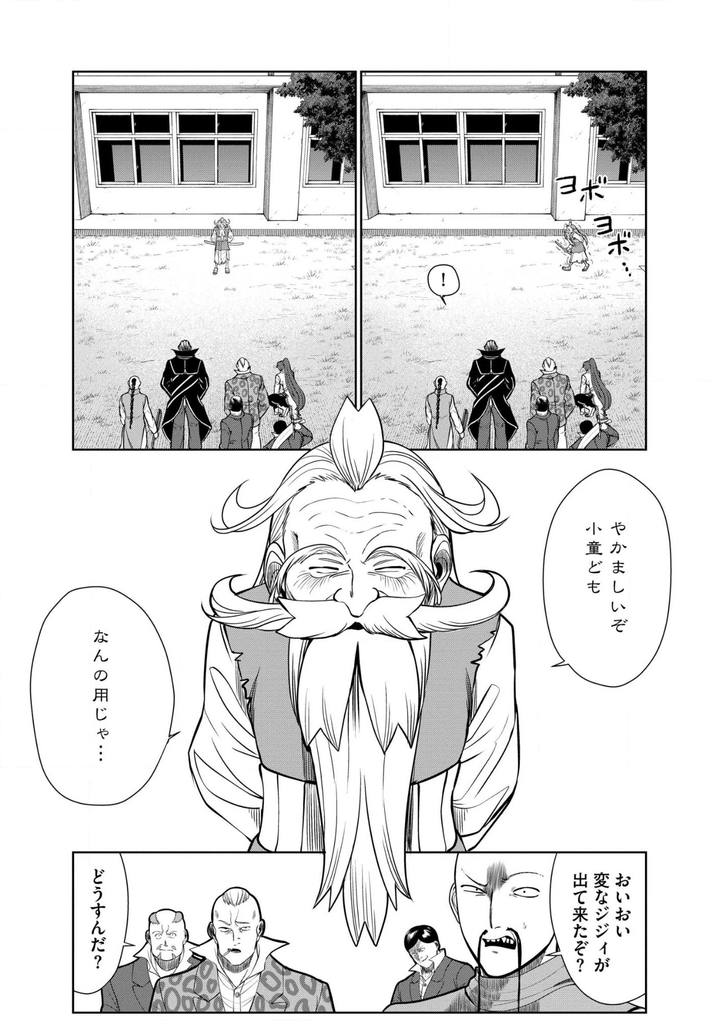 ダンジョン学園の底辺に転生したけど、なぜか俺には攻略本がある 第35話 - 3