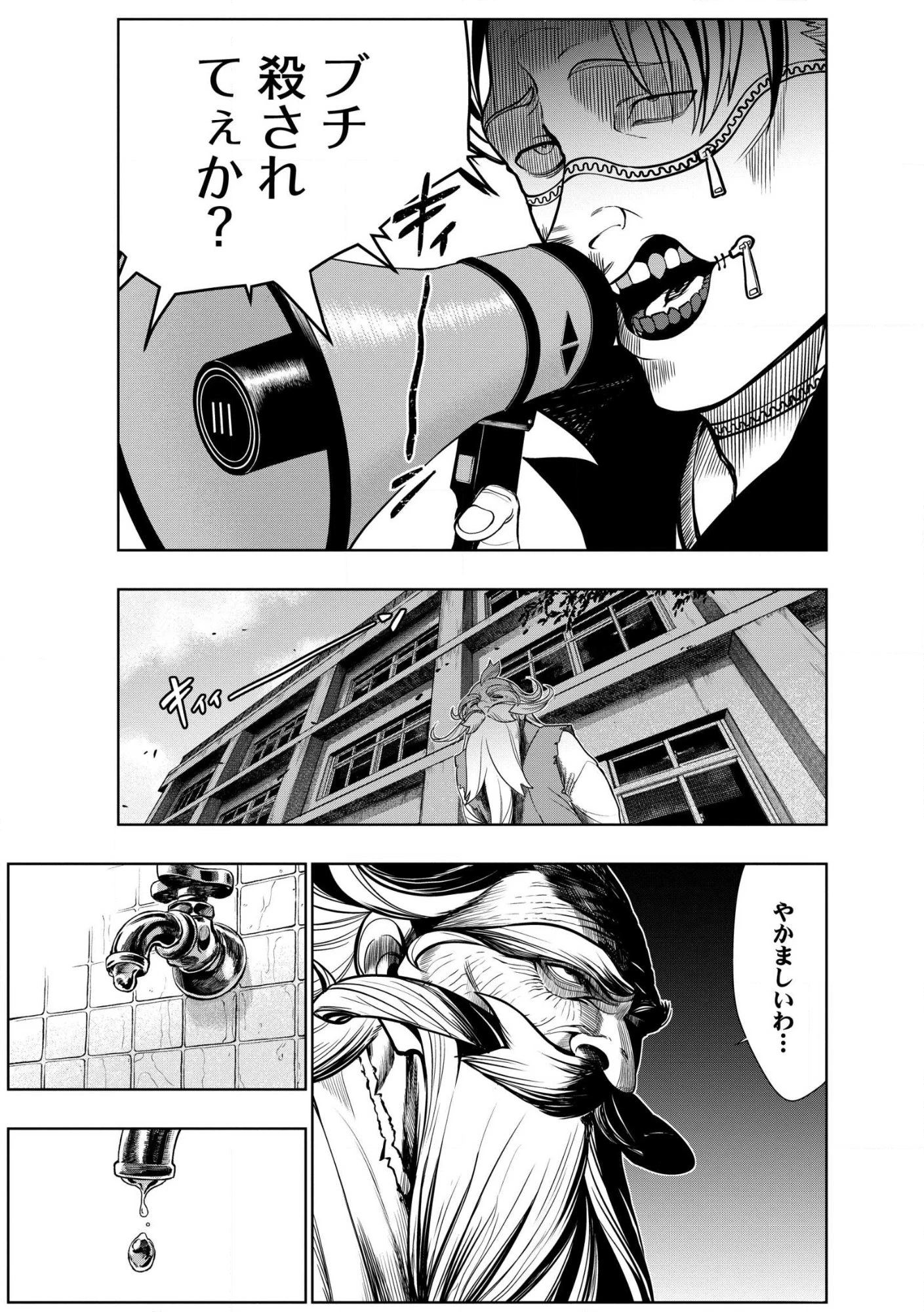 ダンジョン学園の底辺に転生したけど、なぜか俺には攻略本がある 第35話 - 5