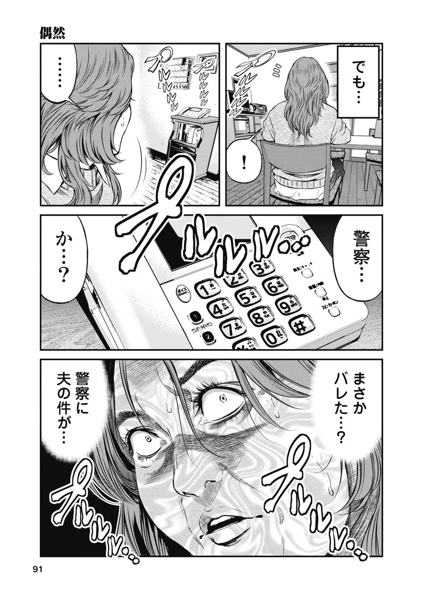 そして、ミナになった。 第13話 - 7