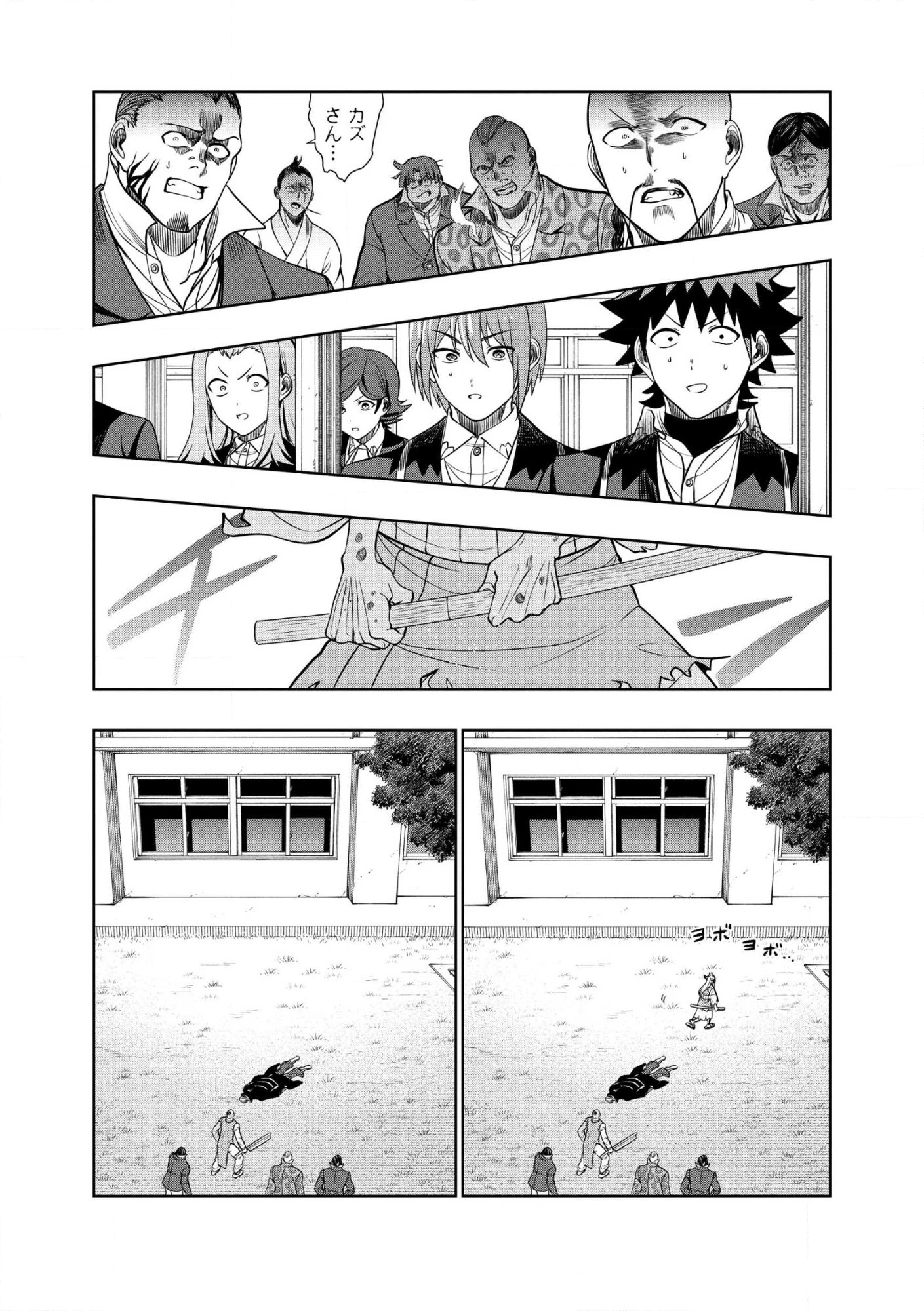 ダンジョン学園の底辺に転生したけど、なぜか俺には攻略本がある 第35話 - 9
