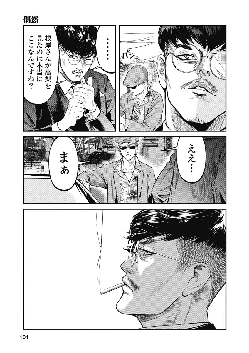そして、ミナになった。 第13話 - 17