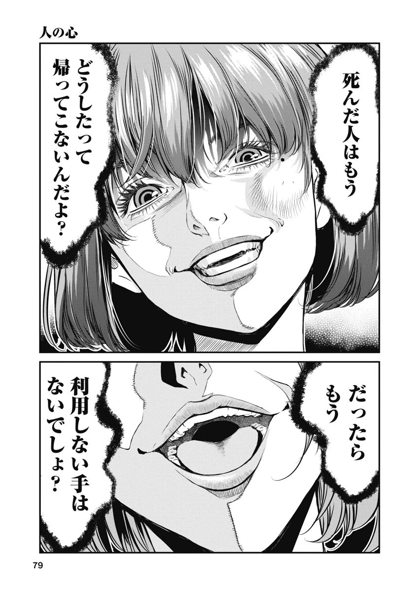 そして、ミナになった。 第12話 - 15