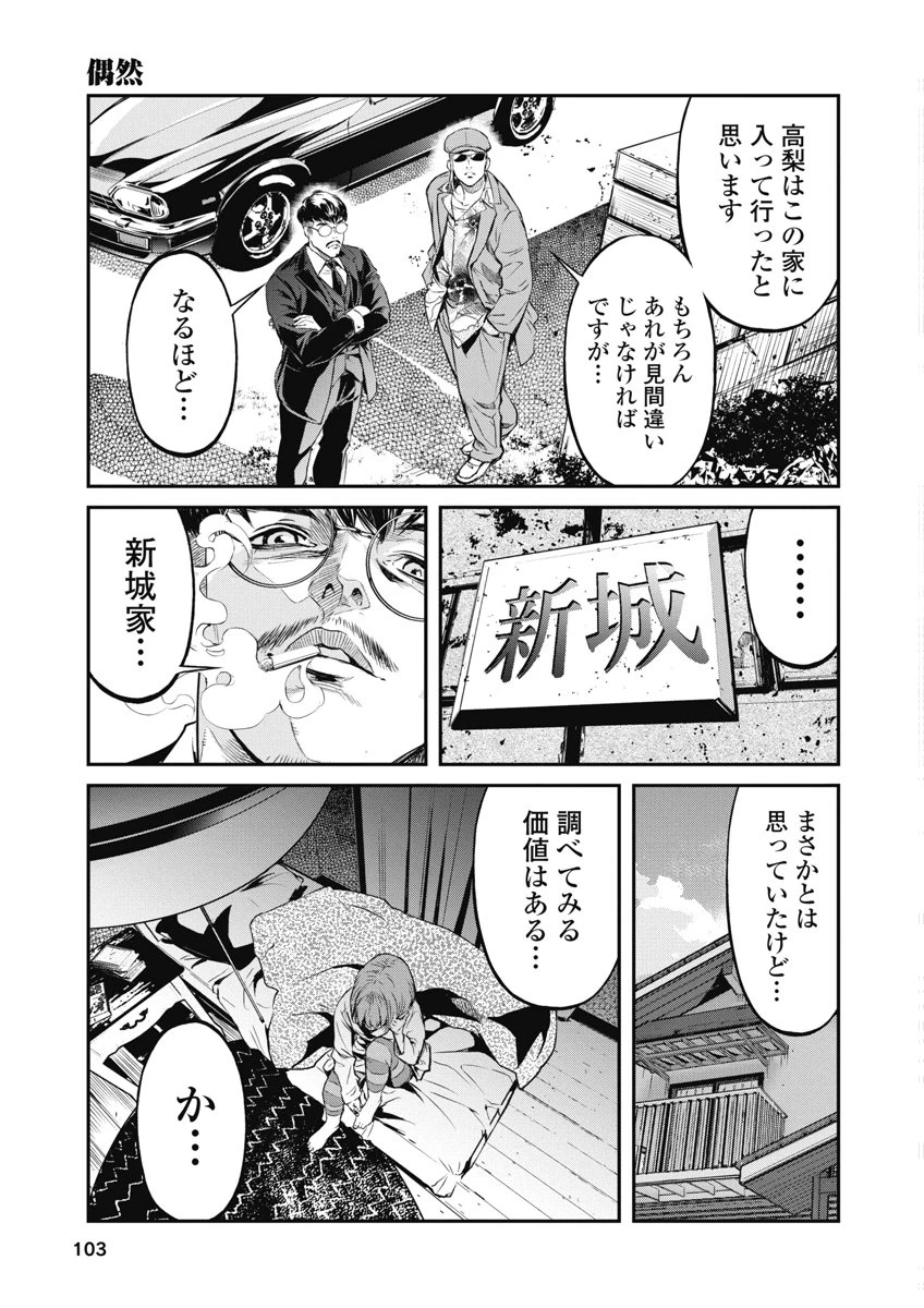 そして、ミナになった。 第13話 - 19