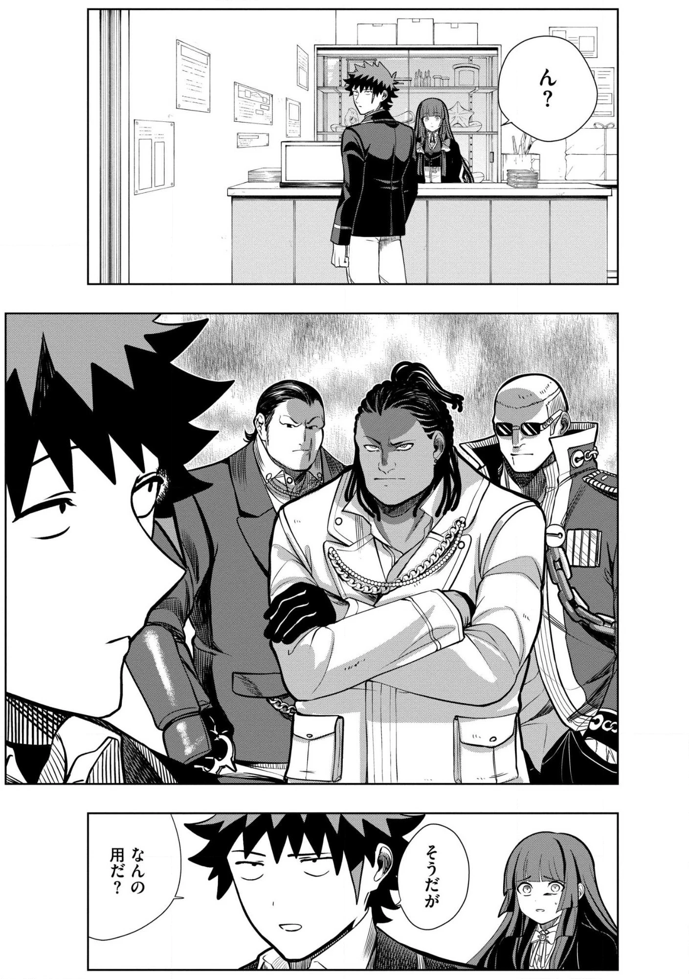 ダンジョン学園の底辺に転生したけど、なぜか俺には攻略本がある 第34話 - 5