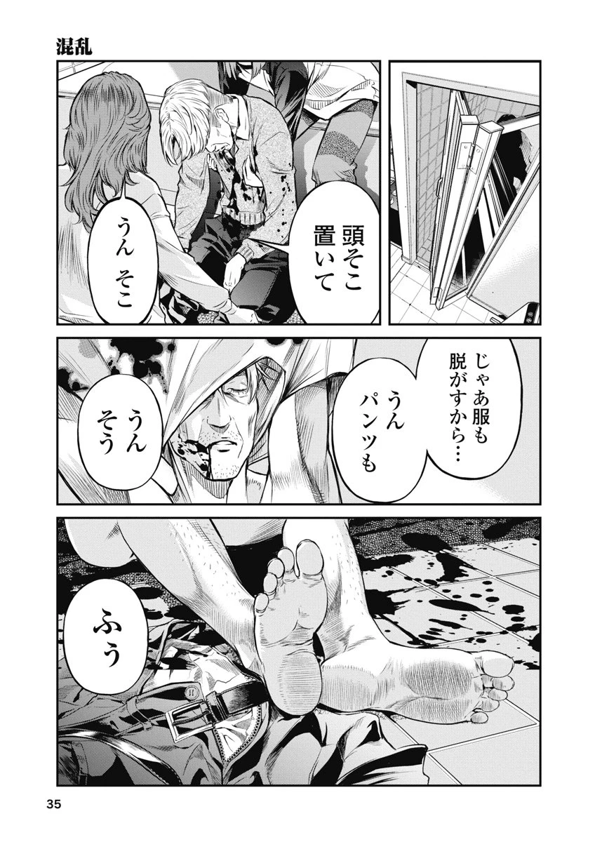 そして、ミナになった。 第10話 - 13