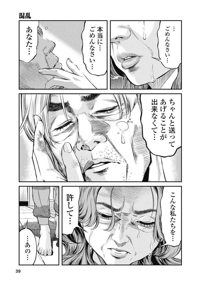 そして、ミナになった。 第10話 - 17