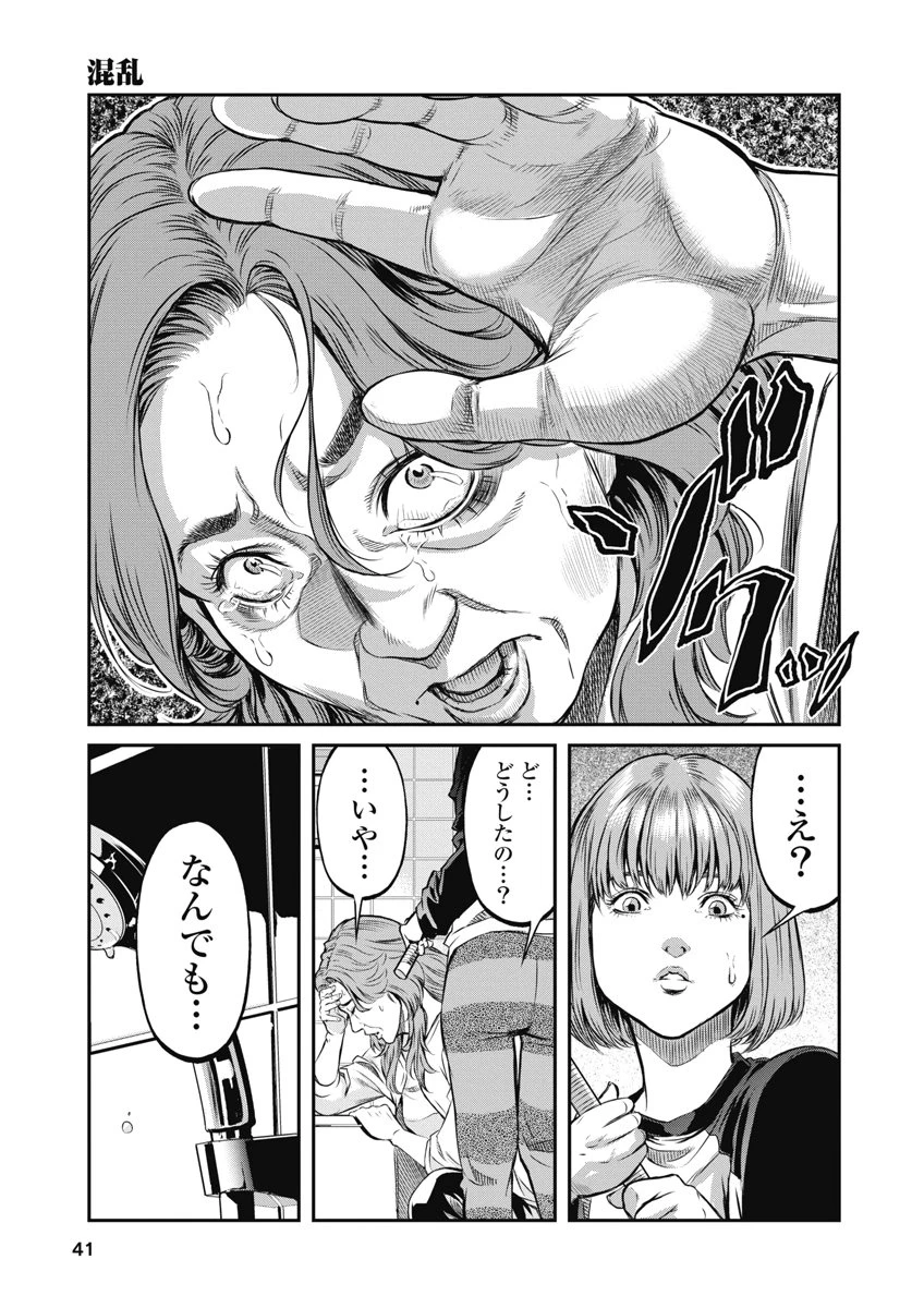 そして、ミナになった。 第10話 - 19