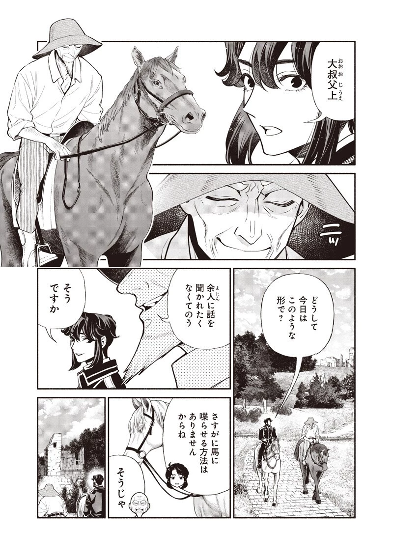 転生ゴブリンだけど質問ある？ 第151話 - 3