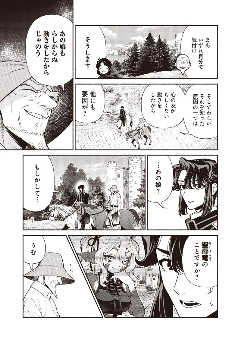 転生ゴブリンだけど質問ある？ 第151話 - 5