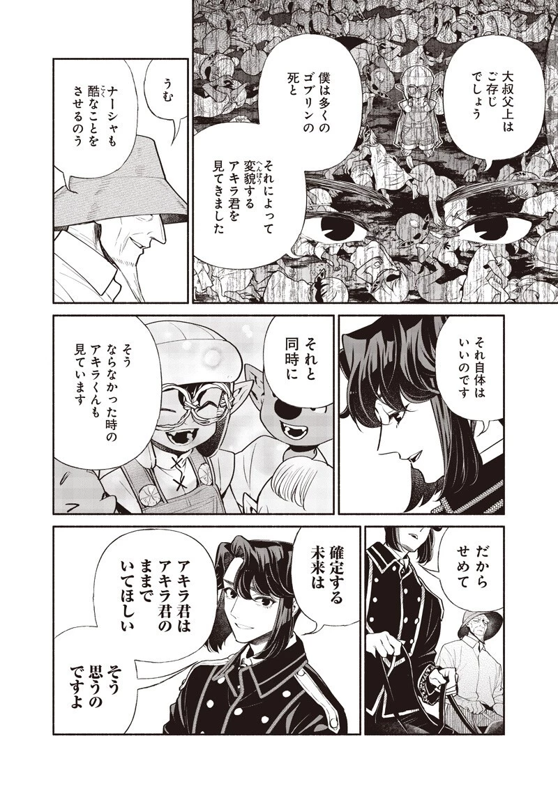 転生ゴブリンだけど質問ある？ 第151話 - 8